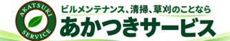 バナー広告