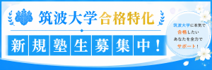 あかつき塾広告バナー